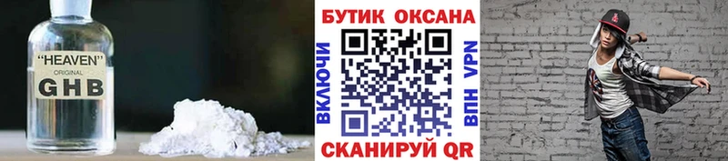 Купить  Наро-Фоминск  БУТИРАТ 99% 