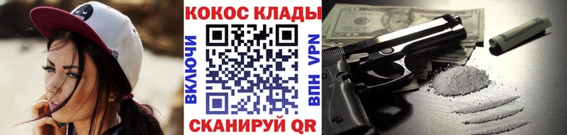 Купить  Наро-Фоминск  Кокаин Fish Scale 