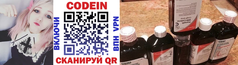 Купить закладки  Наро-Фоминск  Codein Purple Drank 