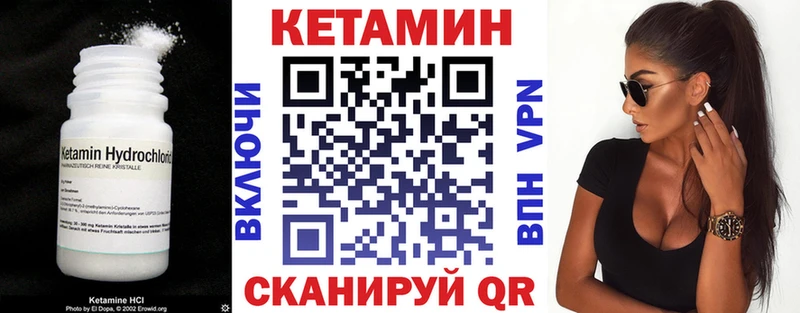 Кетамин VHQ  Купить где  Наро-Фоминск 