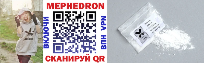 Купить где  Наро-Фоминск  МЯУ-МЯУ mephedrone 