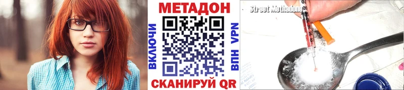 МЕТАДОН кристалл  Купить закладки  Наро-Фоминск 