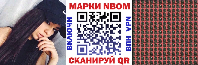 Купить где  Наро-Фоминск  Марки 25I-NBOMe 1,5мг 