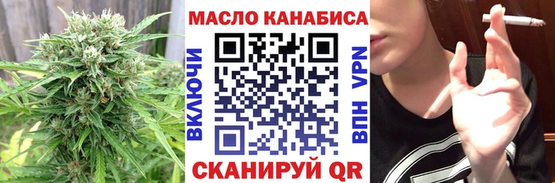 Купить  Наро-Фоминск  ТГК концентрат 